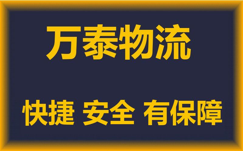 邯郸到沧州物流公司-整车零担专线运输-全境派送